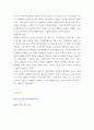 소비자마케팅 ) 영상 한시간 시청후 감상평 - EBS 다큐프라임 소비는 감정이다 4페이지