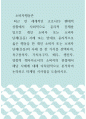 소비자 )  전 세계적인 코로나19 팬데믹 상황에서 사회적으로 윤리적 문제를 일으킨 개인 소비자 또는 소비자 단체(운동) 사례 또는 반대로 윤리적으로 옳은 행동을 한 개인 소비자 또는 소비자 단체(운동)의 사례 중 한 가지를 선택 1페이지