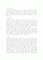 소비자 )  전 세계적인 코로나19 팬데믹 상황에서 사회적으로 윤리적 문제를 일으킨 개인 소비자 또는 소비자 단체(운동) 사례 또는 반대로 윤리적으로 옳은 행동을 한 개인 소비자 또는 소비자 단체(운동)의 사례 중 한 가지를 선택 4페이지
