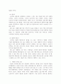 소비자 )  전 세계적인 코로나19 팬데믹 상황에서 사회적으로 윤리적 문제를 일으킨 개인 소비자 또는 소비자 단체(운동) 사례 또는 반대로 윤리적으로 옳은 행동을 한 개인 소비자 또는 소비자 단체(운동)의 사례 중 한 가지를 선택 5페이지