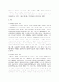 윤리학 ) 공직윤리를 위한 방법으로서 이해충돌 방지의 의미, 내용, 제도에 대해서 설명하시오 3페이지