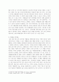 윤리학 ) 공직윤리를 위한 방법으로서 이해충돌 방지의 의미, 내용, 제도에 대해서 설명하시오 4페이지