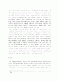 윤리학 ) 공직윤리를 위한 방법으로서 이해충돌 방지의 의미, 내용, 제도에 대해서 설명하시오 5페이지