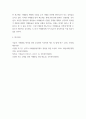 윤리학 ) 공직윤리를 위한 방법으로서 이해충돌 방지의 의미, 내용, 제도에 대해서 설명하시오 6페이지