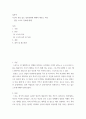 일본어 ) 자신이 관심 있는 일본문화에 대해서 레포트 작성 - 일본 스포츠 문화에 대해 2페이지
