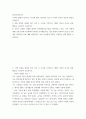 정신건강과간호 =) 강한 감정을 경험한 최근 사건 두 가지를 기억하여 그때의 자동적 사고와 감정, 행동을 구분하여 기술하시오 2페이지