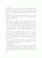 정신건강과간호 =) 강한 감정을 경험한 최근 사건 두 가지를 기억하여 그때의 자동적 사고와 감정, 행동을 구분하여 기술하시오 3페이지