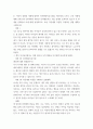 정신건강과간호 =) 강한 감정을 경험한 최근 사건 두 가지를 기억하여 그때의 자동적 사고와 감정, 행동을 구분하여 기술하시오 5페이지