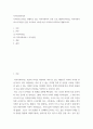 지역사회복지론 ) 지역사회 단위로 진행되고 있는 지역사회복지 실천 프로그램(바우처사업, 지역사회서비스투자사업 등)을 조사하여 1사례 이상 조사하여 요약하여 제출하시오 2페이지