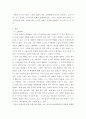 한국미술사 ) 고구려 미술에 대하여 서술하시오 3페이지