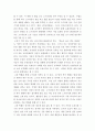 한국미술사 ) 고구려 미술에 대하여 서술하시오 4페이지