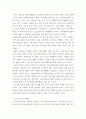 한국미술사 ) 고구려 미술에 대하여 서술하시오 6페이지