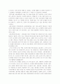 한국미술사 ) 고구려 미술에 대하여 서술하시오 7페이지