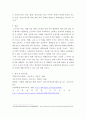 한국미술사 ) 고구려 미술에 대하여 서술하시오 8페이지