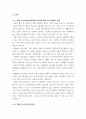 한방비만체형관기 ) 한방 다이어트의 현황과 실태를 조사 분석하여 장단점을 서술하시오 3페이지