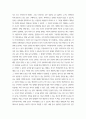 헌법논증이론 =) 다음 제시문을 읽고, 지시사항에 따라 제시글의 핵심 주장을 비판하십시오 4페이지