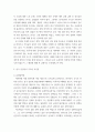 현대중국입문 =) 2021년은 중국공산당 창당 100주년이 되는 해입니다 3페이지