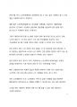 초고령화 사회로의 진입을 앞둔 한국 사회의 노인 문제를 진단하고 적절한 노인 복지 방향은 무엇인지 논하시오 6페이지