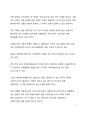 초고령화 사회로의 진입을 앞둔 한국 사회의 노인 문제를 진단하고 적절한 노인 복지 방향은 무엇인지 논하시오 7페이지