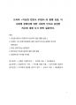 이슈 분석_드라마 이상한 변호사 우영우의 흥행 성공, 이 사회에 장애인에 대한 사회적 인식과 공정한 처우에 대해 다시 한번 질문하다 1페이지