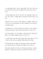 이슈 분석_드라마 이상한 변호사 우영우의 흥행 성공, 이 사회에 장애인에 대한 사회적 인식과 공정한 처우에 대해 다시 한번 질문하다 7페이지