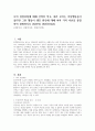 나의 성장과정에 대해 간략히 적고, 내가 보이는 이상행동들이 있다면 그런 행동이 생긴 원인에 대해 여러 가지 이론을 종합하여 설명하시오 (일중독) (정신건강론) 1페이지