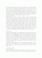 나의 성장과정에 대해 간략히 적고, 내가 보이는 이상행동들이 있다면 그런 행동이 생긴 원인에 대해 여러 가지 이론을 종합하여 설명하시오 (일중독) (정신건강론) 2페이지