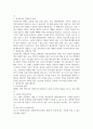 멀티미디어 컨텐츠의 종류와 특징 멀티미디어 구성 요소와 활용분야에 대해 서술하시오 3페이지