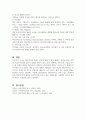 멀티미디어 컨텐츠의 종류와 특징 멀티미디어 구성 요소와 활용분야에 대해 서술하시오 4페이지