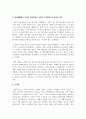 [학습심리학] 정서반응의 고전적 조건형성의 사례를 들어 설명하고 일상생활에서 당신의 정서반응이 고전적 조건형성으로 습득된 경우 4페이지
