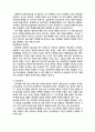 음성학음운론 2페이지