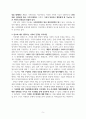 가족복지론과제 5페이지