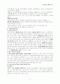 비영리기관운영관리2 2페이지