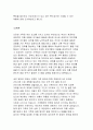 현대 사회의 다양한 가족형태가 건강한 가정으로 존립할 수 있도록 지원하는 서비스 중 각기 다른 가족형태에 따른 서비스 특징을 알아보고, 건강가정사가 갖는 특수성(기대할 수 있는 역할)을 조사해보세요. 2페이지