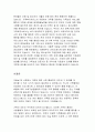 현대 사회의 다양한 가족형태가 건강한 가정으로 존립할 수 있도록 지원하는 서비스 중 각기 다른 가족형태에 따른 서비스 특징을 알아보고, 건강가정사가 갖는 특수성(기대할 수 있는 역할)을 조사해보세요. 4페이지