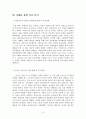 181사회복지개론 3페이지
