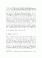 181사회복지개론 5페이지