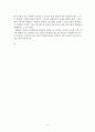 181사회복지개론 6페이지