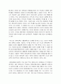 신체활동이 건강의 증진에 있어서 중요한 요소라는 관점에서 우리나라 체육교육이 가진 문제점은 무엇인가 3페이지