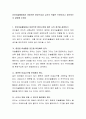유아미술활동에서 바람직한 환경구성과 교사의 역할은 무엇이라고 생각하는지 설명해 주세요 2페이지