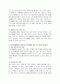 유아미술활동에서 바람직한 환경구성과 교사의 역할은 무엇이라고 생각하는지 설명해 주세요 3페이지