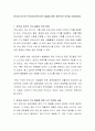 한국과 미국의 FTA(자유무역지역) 체결에 대한 개인적인 의견을 서술하세요 2페이지