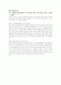 실리콘웍스 R&D 2페이지