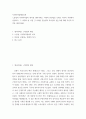 1사회복지법제와실천 ) 노동법과 사회복지법의 원리를 엘리자베스 시대의 빈민법을 토대로 역사적 측면에서 설명하고, 그 시대와 현 시점 간 어떠한 공통점과 차이점이 있는지에 대해 자신의 의견을 제시하세요 2페이지