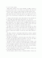 간호과정론 ) 고든에 의해 정립된 건강기능 양상을 모두 나열하고 각각에 대해 간략히 설명하시오 3페이지