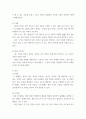 간호과정론 ) 고든에 의해 정립된 건강기능 양상을 모두 나열하고 각각에 대해 간략히 설명하시오 6페이지