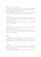간호과정론 ) 고든에 의해 정립된 건강기능 양상을 모두 나열하고 각각에 대해 간략히 설명하시오 7페이지