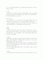 간호과정론 ) 고든에 의해 정립된 건강기능 양상을 모두 나열하고 각각에 대해 간략히 설명하시오 8페이지