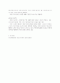 간호과정론 ) 고든에 의해 정립된 건강기능 양상을 모두 나열하고 각각에 대해 간략히 설명하시오 9페이지