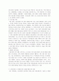감염병 역학 ) 감염병 주제(보고서 제목)는 인플루엔자A(H1N1)의 유행 1)감염병 역학의 개념과 2)예방관리, 대비대응, 3)신종 감염병 사례, 4)공중보건위기 야기 감염병의 유행 사례 등에 대한 탐구 보고서 작성 7페이지